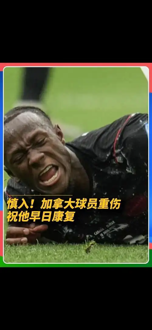 NBA球星重伤折翼：最新球员伤停榜与球队战力重塑数据分析