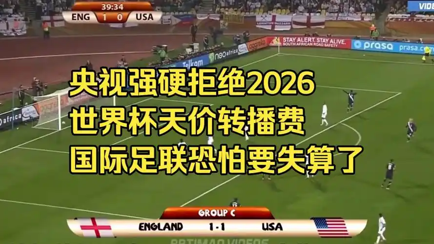 世界杯赛场红牌激增？2026年美加墨裁判尺度或成最大变数